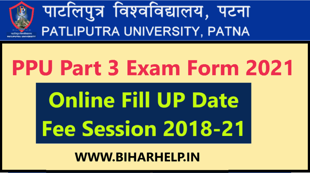 PPU Part 3 Exam Form 2021 Online Fill UP Date Fee Session 2018 21