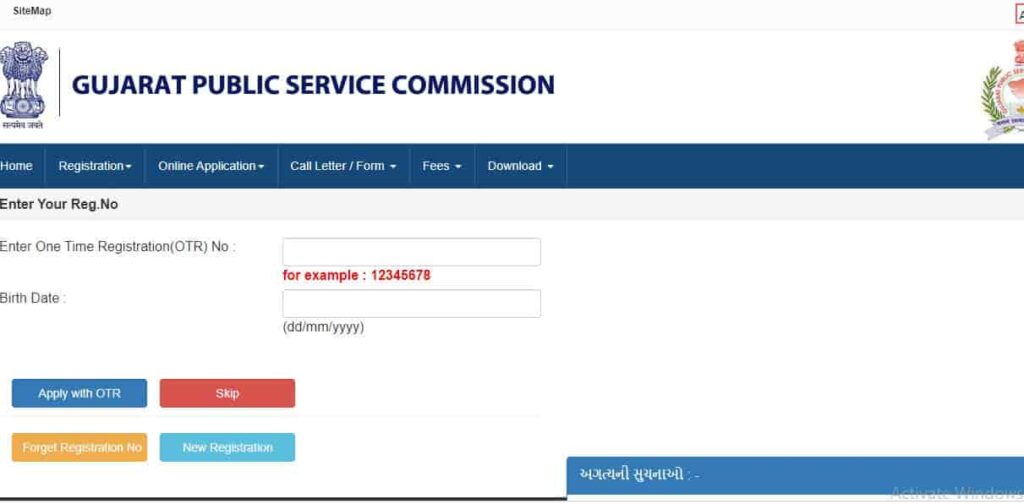 GPSC State Civil Service Recruitment 2022 Apply Online For