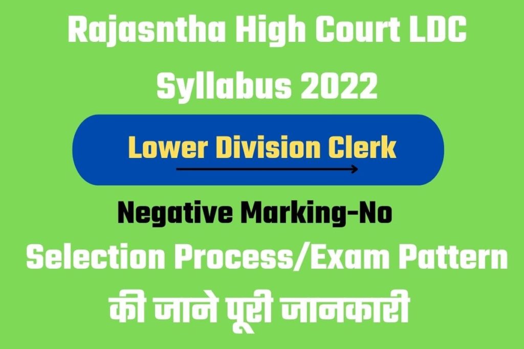 Rajasthan High Court Ldc Syllabus Check Subjects Wise Syllabus