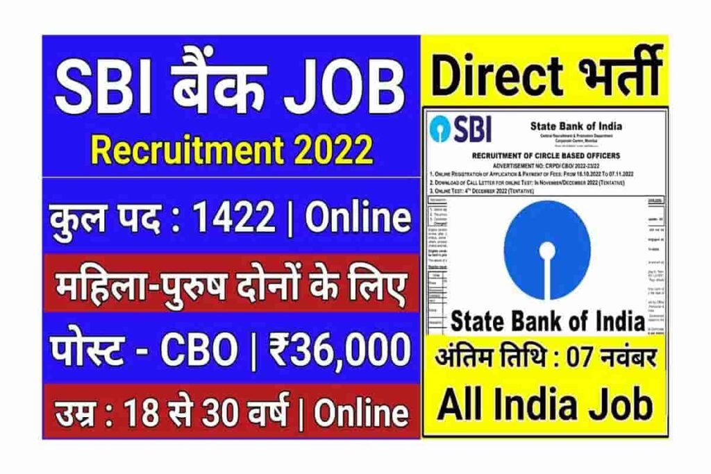 SBI CBO Recruitment 2022 1422 Post Notification And Apply Online