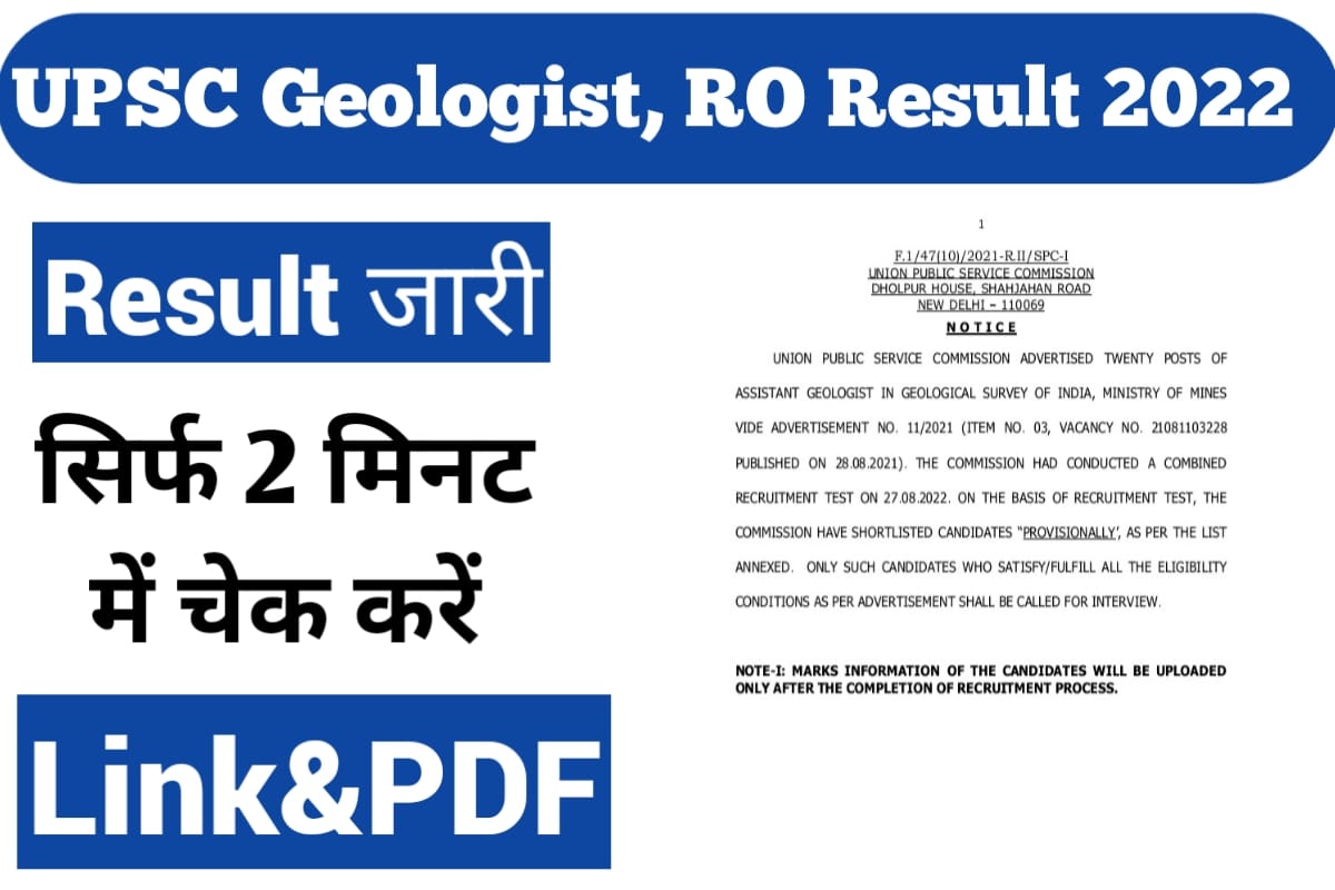 Upsc Geologist Ro Assistant Director Result Direct Link How To