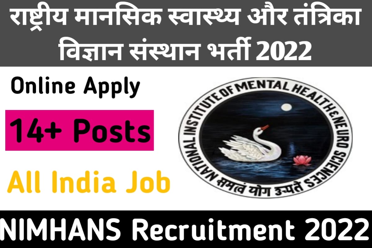 Nimhans Recruitment Apply Online For Nimhans Careers At Nimhans