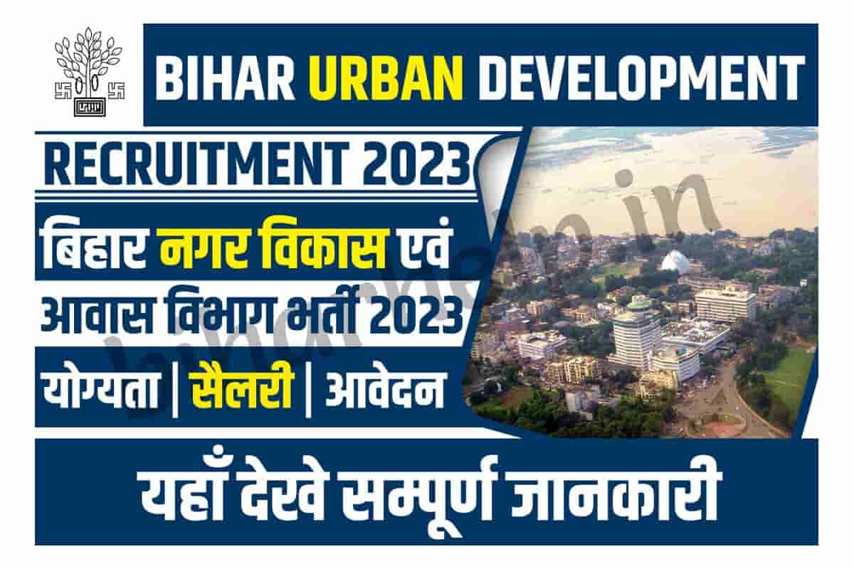 Bihar Urban Development Recruitment