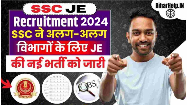 Ssc Je Recruitment Online Application Link Available For