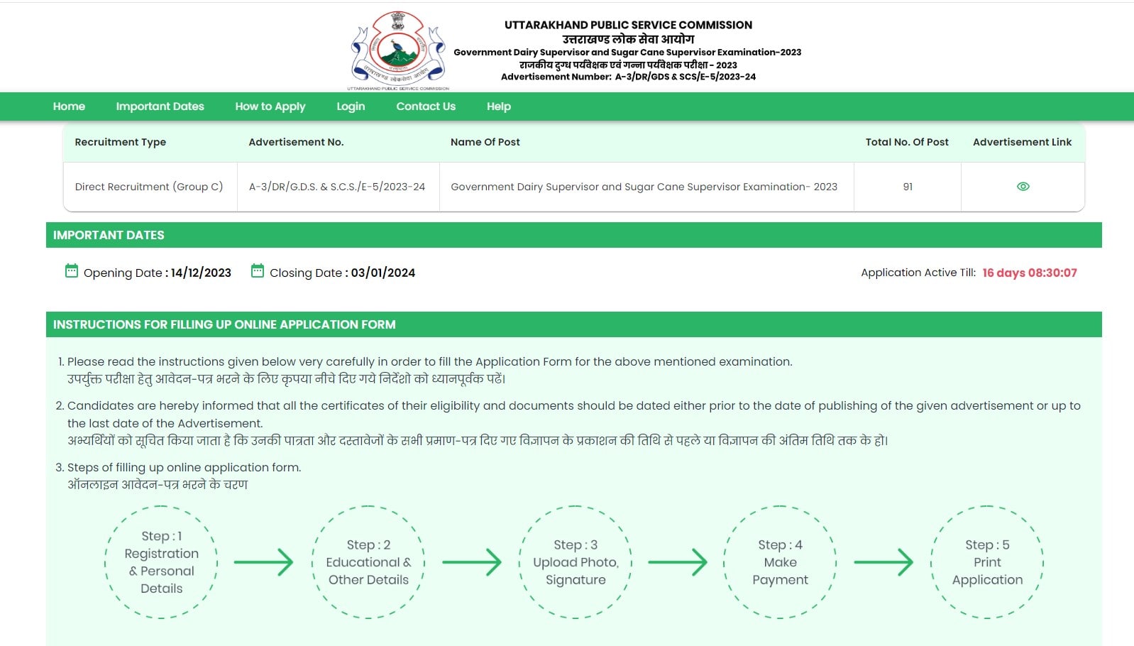 Ukpsc Vacancy Apply Online For Dairy Supervisor And Sugar Cane