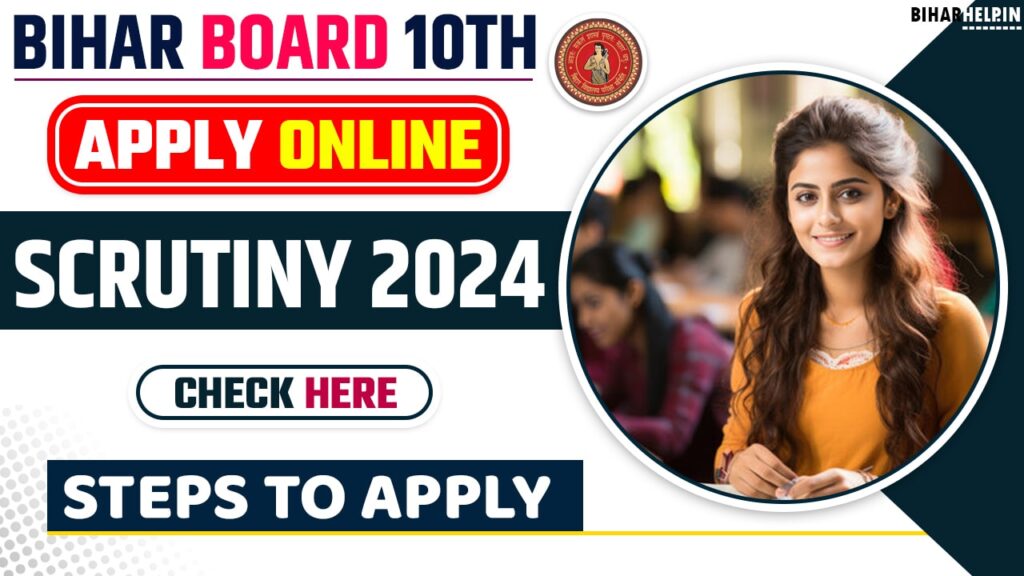 Bihar Board 10th Scrutiny Apply Online 2024 Check Process To Copy