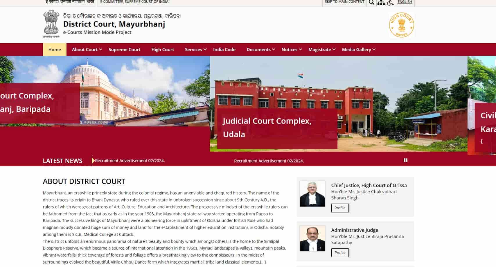 District Court Mayurbhanj Recruitment Apply For Junior Clerk