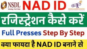 NAD registration क्या है