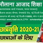begum hazrat mahal scholarship form 2020