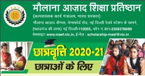 begum hazrat mahal scholarship form 2020