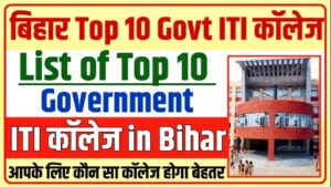 Top 10 ITI college In Bihar 