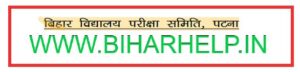 Bihar Board VVI Question 2021