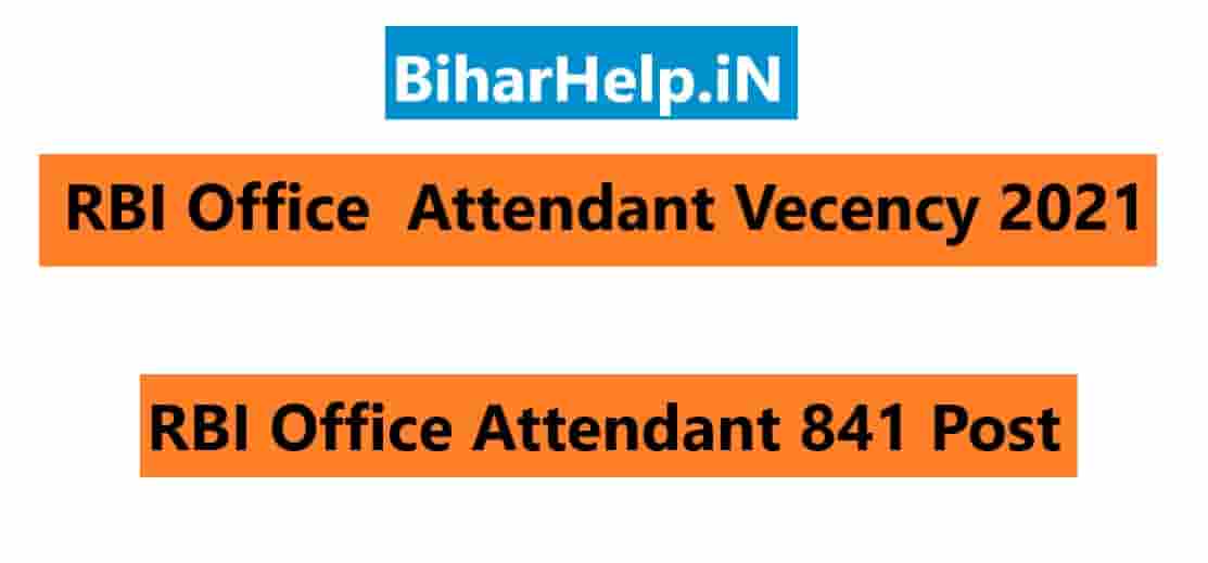 RBI Office Attendant Vecency 2021