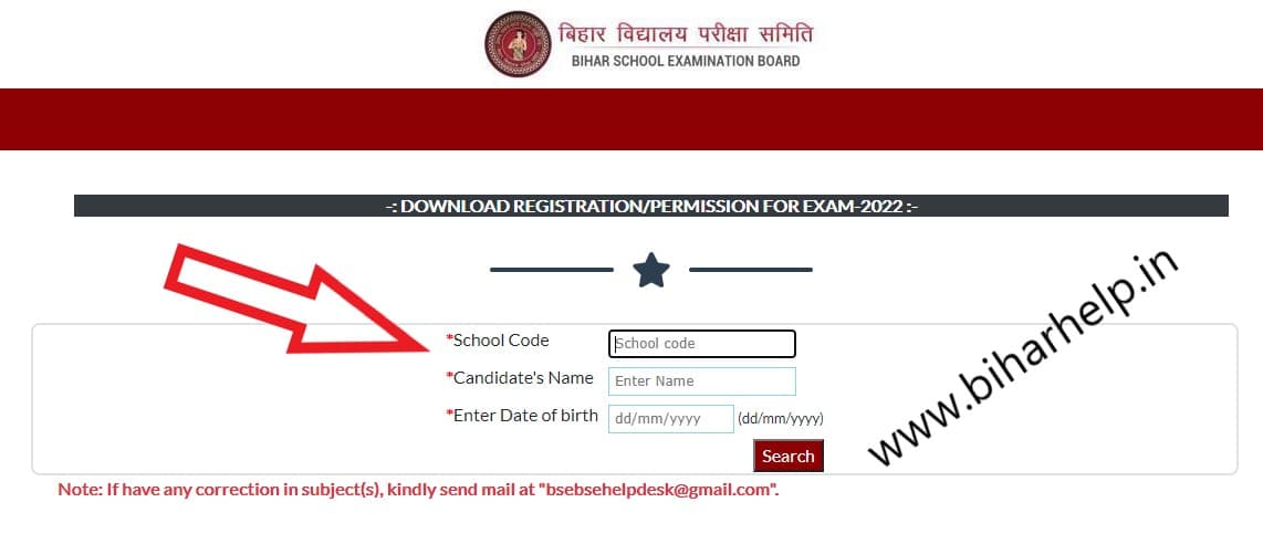 Bihar Board Matric Registration Card 2022
