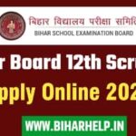 Bihar Board 12th Scrutiny Apply Online 2021