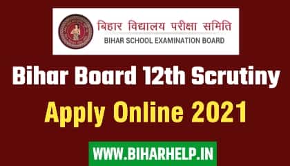 Bihar Board 12th Scrutiny Apply Online 2021