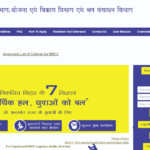 Bihar Nischay Swayam Sahayata Bhatta Yojana New Update 2021