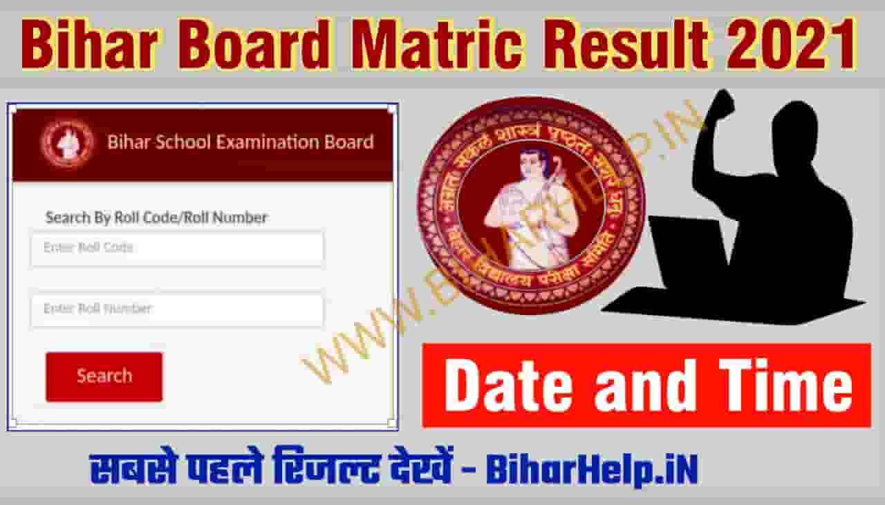 Bihar Board Matric Result 2021