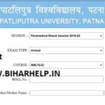 Patliputra University Part 1 Result 2020
