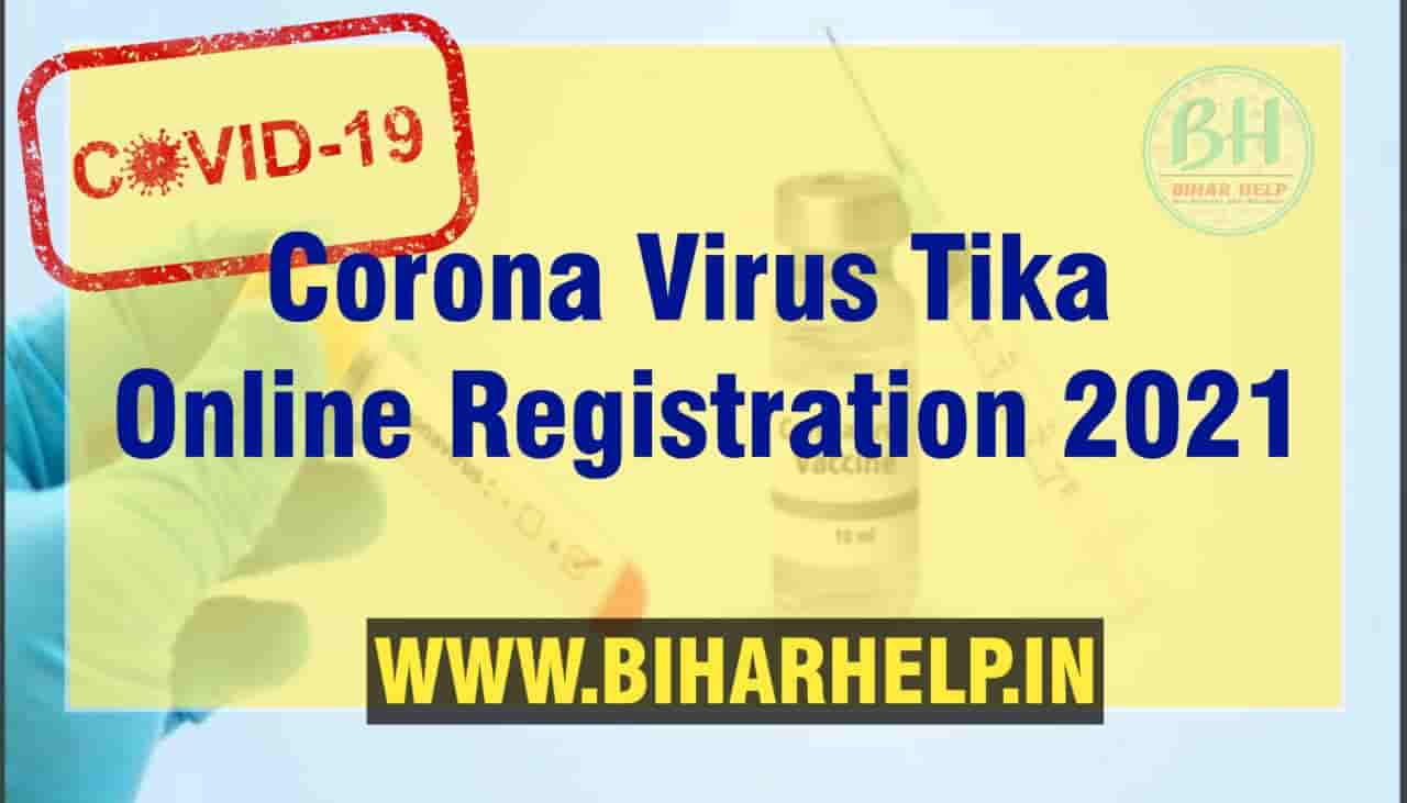 Corona virus Tika Online Registration