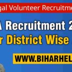 Para Legal Volunteer Recruitment 2021
