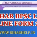 Bihar BPSC LDC Online Form 2021