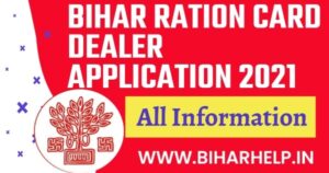 Bihar Ration Dealer Application 2021