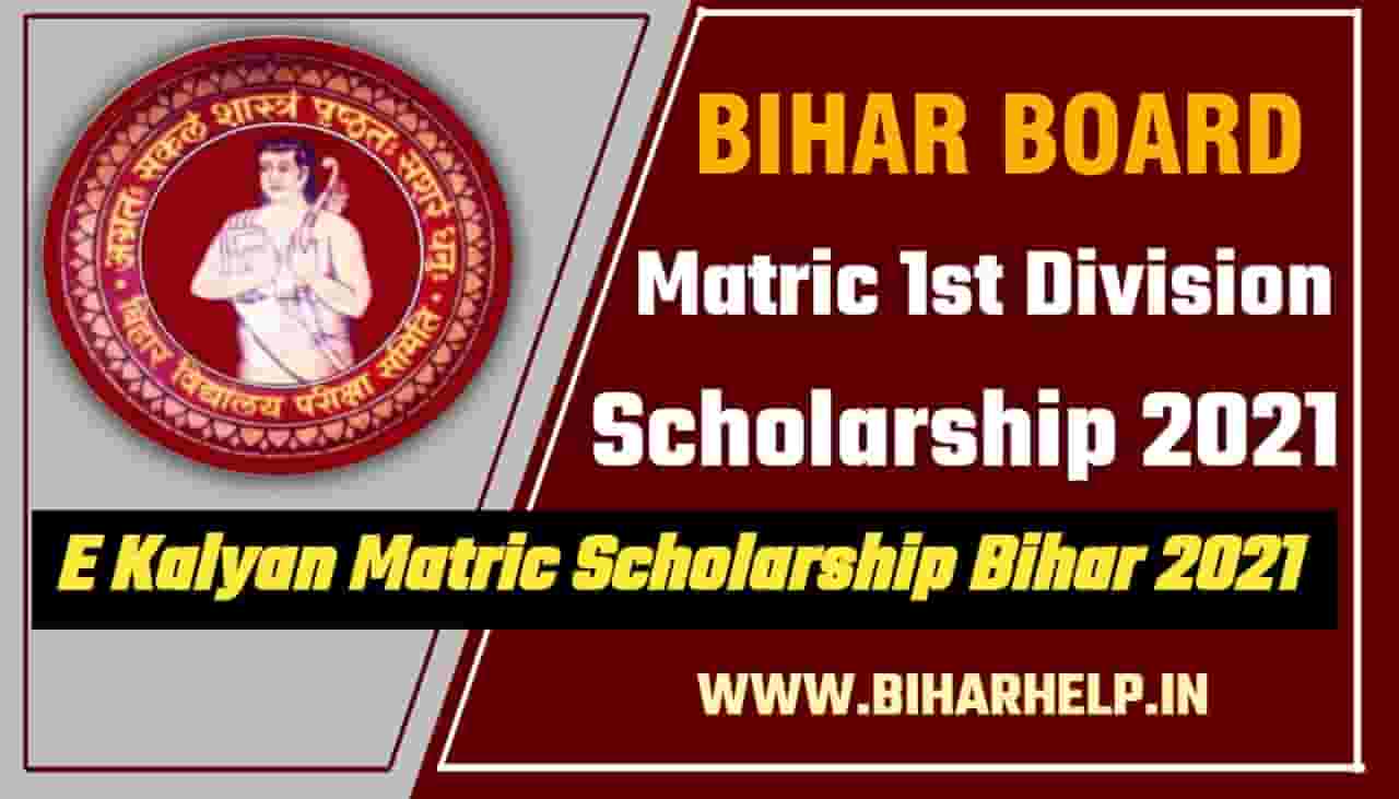 Bihar Board Matric 1st Division Scholarship 2021