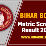 Bihar Board Matric Scrutiny Result 2021