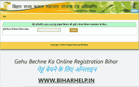 Gehu Bechne Ka Online Registration Bihar