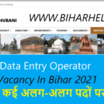 Data Entry Operator Vacancy In Bihar 2021
