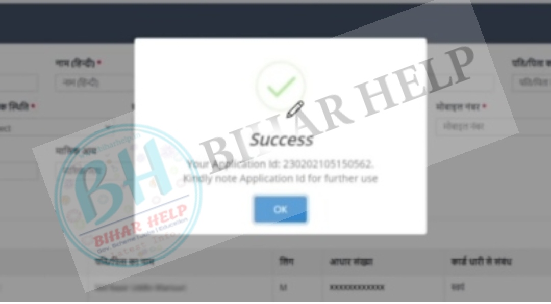 Bihar Ration Card Online Apply 2021 : - अब होगा राशन कार्ड के लिए ऑनलाइन आवेदन