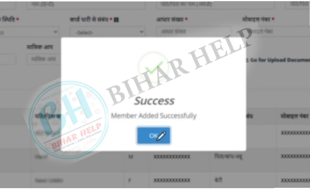 Bihar Ration Card Online Apply 2021 : - अब होगा राशन कार्ड के लिए ऑनलाइन आवेदन