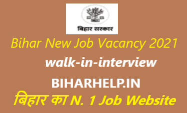 Bihar New Job Vacancy 2021 