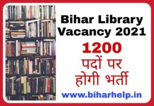 Bihar High School Librarian Recruitment 2021 | Bihar Librarian Vacancy 2021 | Total 1200 New Vacancy