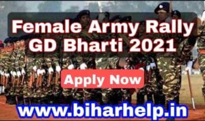Female Army Rally Bharti 2021 For GD – Women Army Recruitment 2021 New - All India Apply