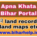 Apna Khata Bihar Portal 2021- Bihar Land Records Online Check Full Details - बिहार भूमि, भूलेख नक्शा, जमाबंदी, खसरा संख्या कैसे देखे ?