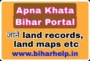 Apna Khata Bihar Portal 2021- Bihar Land Records Online Check Full Details - बिहार भूमि, भूलेख नक्शा, जमाबंदी, खसरा संख्या कैसे देखे ? 