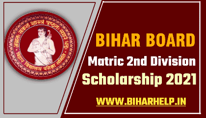 Bihar board Matric 2nd Division Scholarship 2021