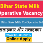 Bihar State Cooperative Milk Federation Recruitment 2021