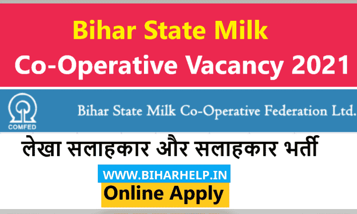 Bihar State Cooperative Milk Federation Recruitment