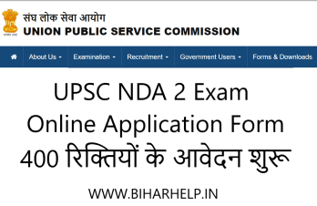 UPSC NDA 2 Exam Online Application Form