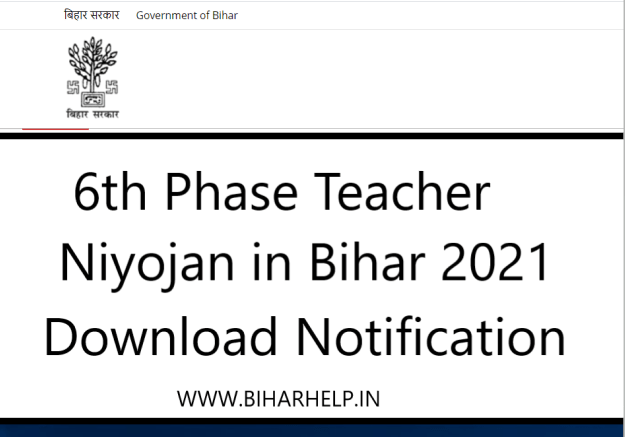 6th Phase Teacher Niyojan in Bihar