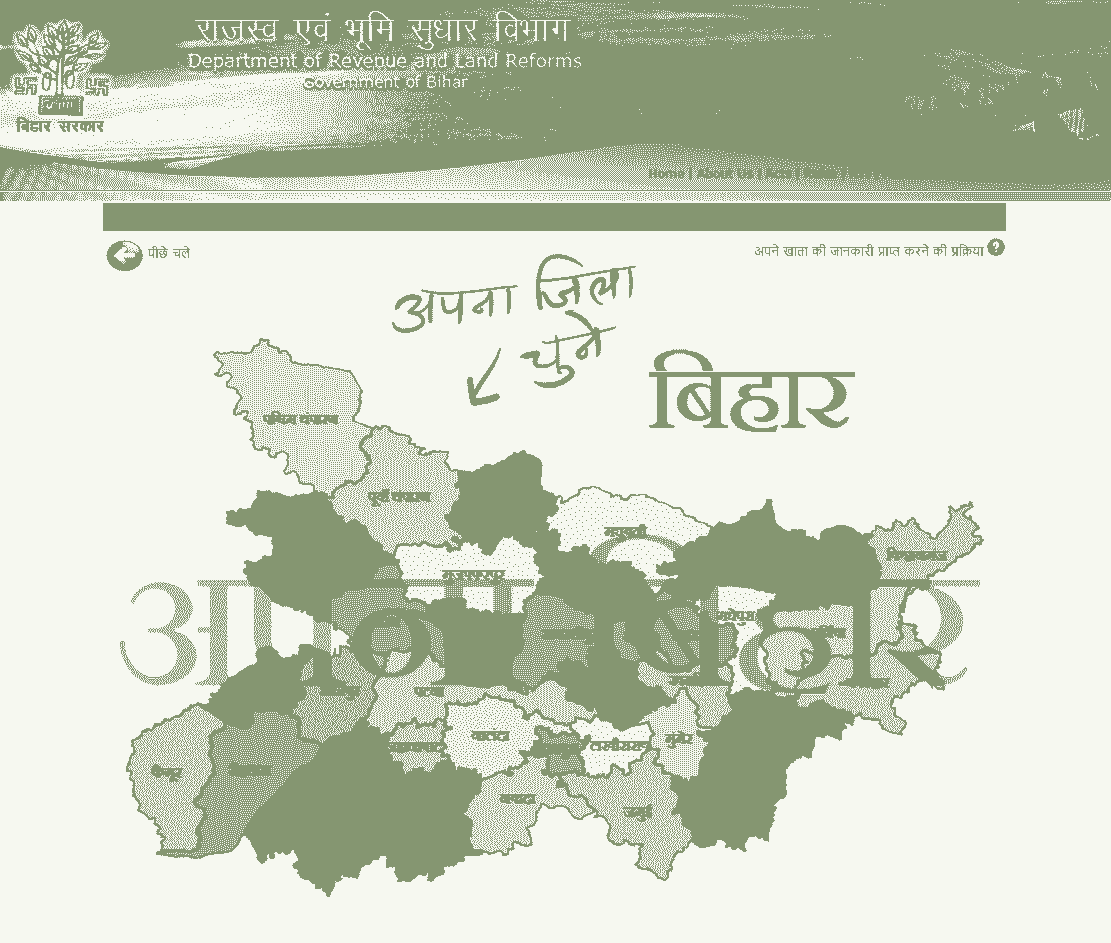 Apna Khata Bihar Portal- Bihar Land Records Online Check - बिहार भूमि, भूलेख नक्शा, जमाबंदी, खसरा संख्या