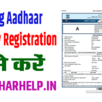 Udyog Aadhaar Company Registration