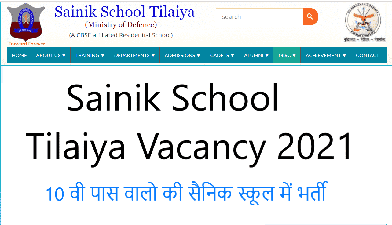 Sainik School Tilaiya Vacancy 2021