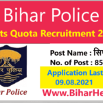 Bihar Police Sports Quota Recruitment 2021