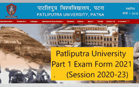 Patliputra University Part 1 Exam Form 2021 (Session 2020-23) | PPU 1st Year Examination Form 2021