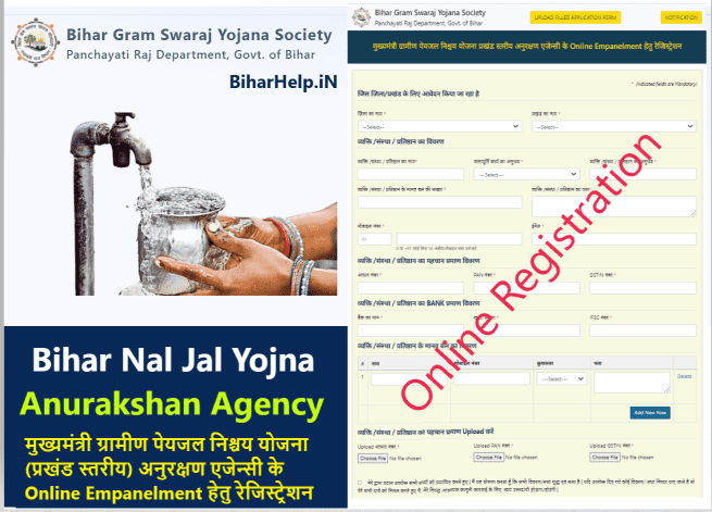 Bihar Nal Jal Yojna Anurakshan Agency Online Registration 2021