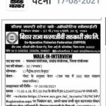 Bihar Block Panchayat Coordinator Recruitment 2021